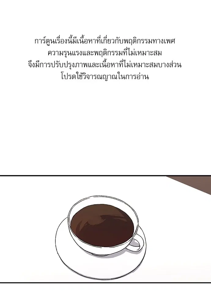 Love Jinx ตอนที่ 46 หน้า 1