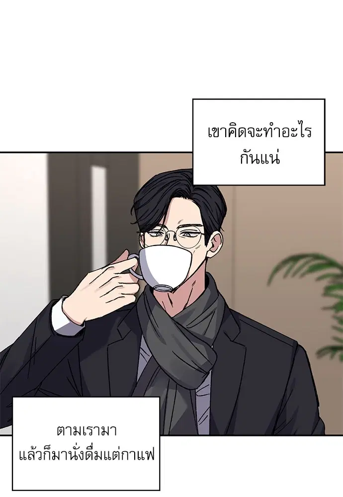 Love Jinx ตอนที่ 46 หน้า 3