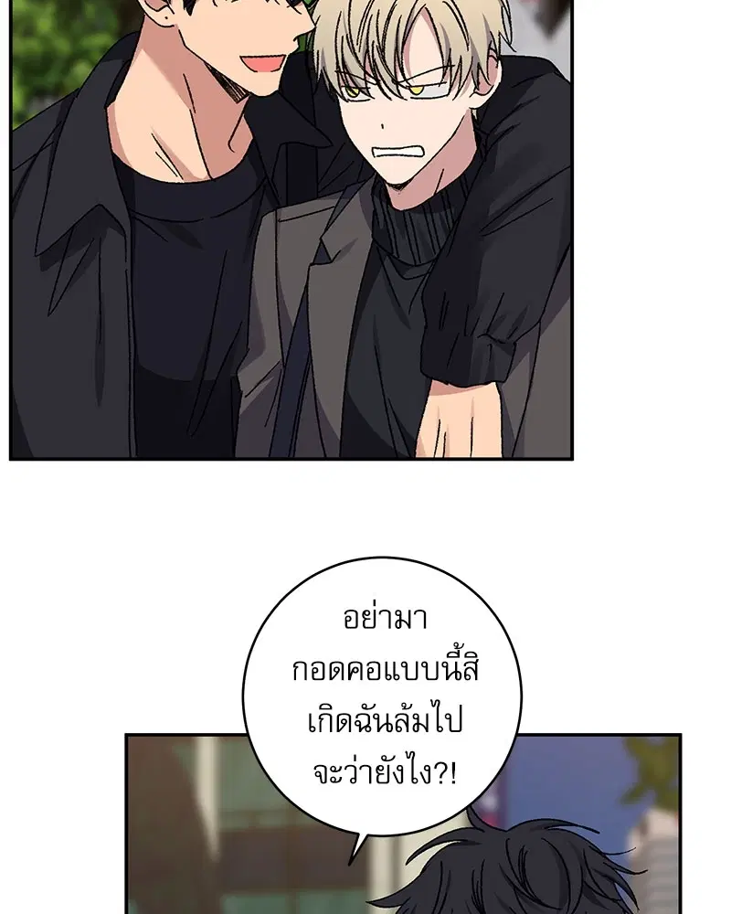 Love Jinx ตอนที่ 47 หน้า 2