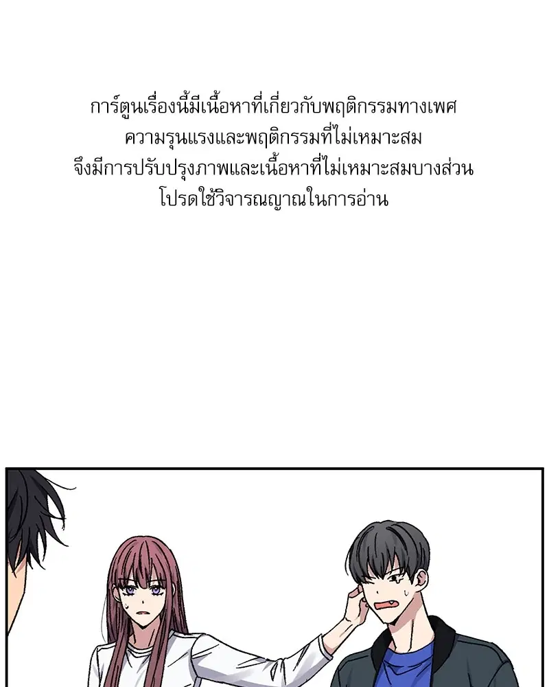 Love Jinx ตอนที่ 48 หน้า 1