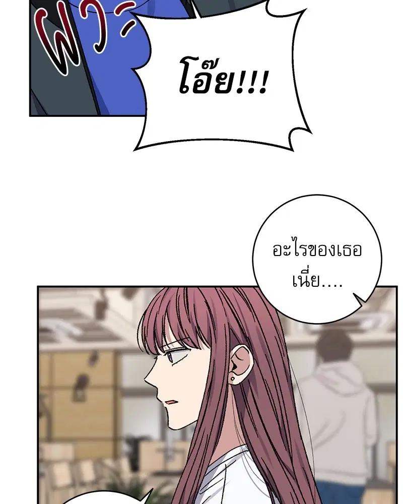 Love Jinx ตอนที่ 48 หน้า 3