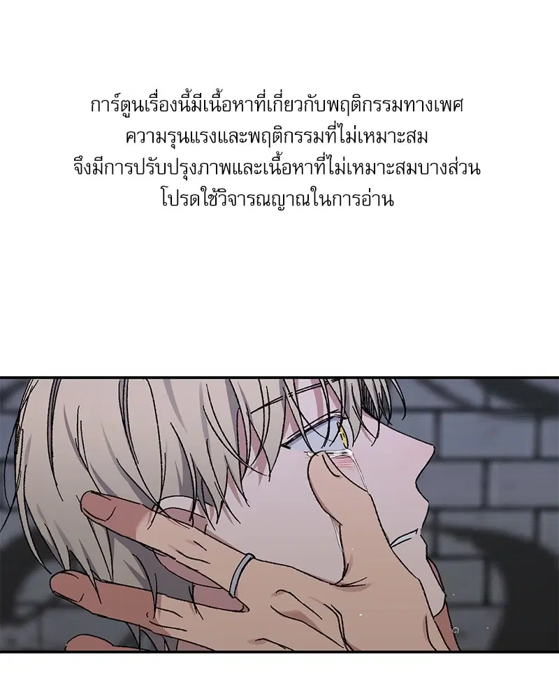 Love Jinx ตอนที่ 49 หน้า 1