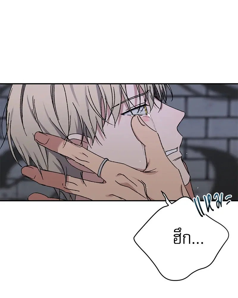 Love Jinx ตอนที่ 49 หน้า 2
