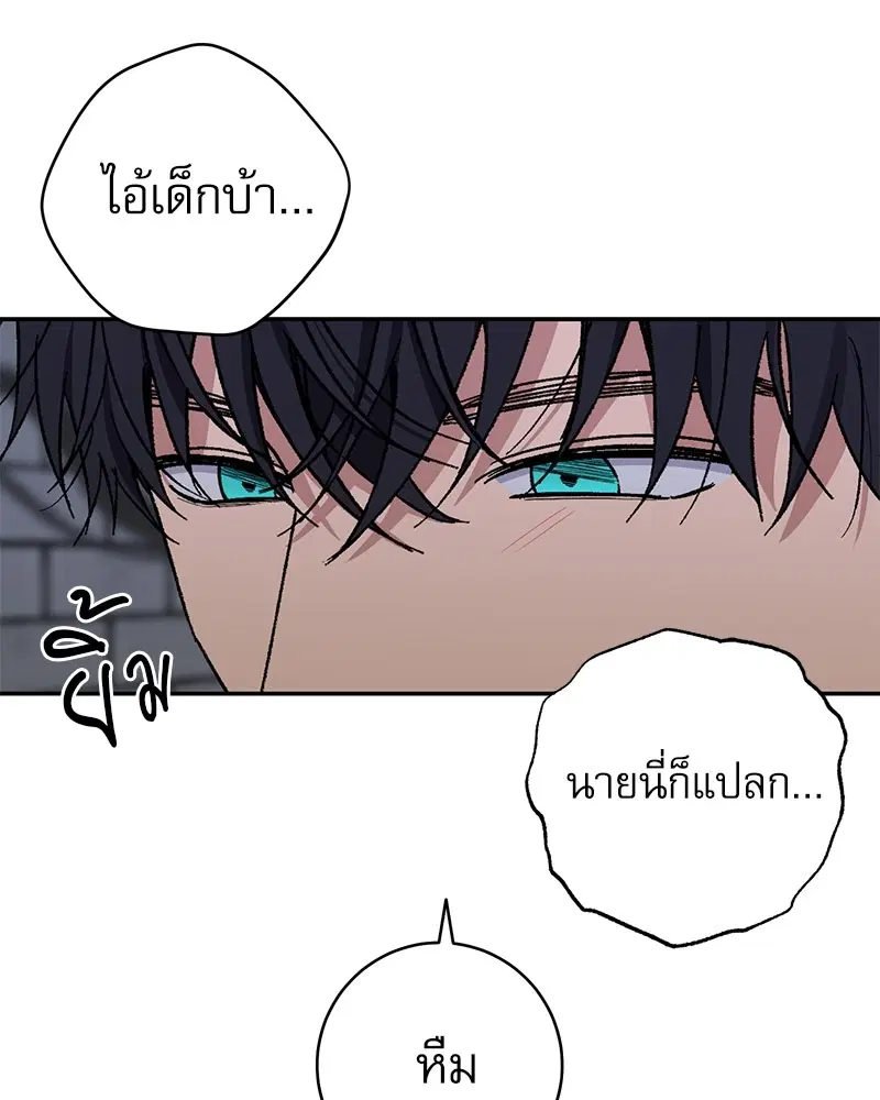 Love Jinx ตอนที่ 49 หน้า 3