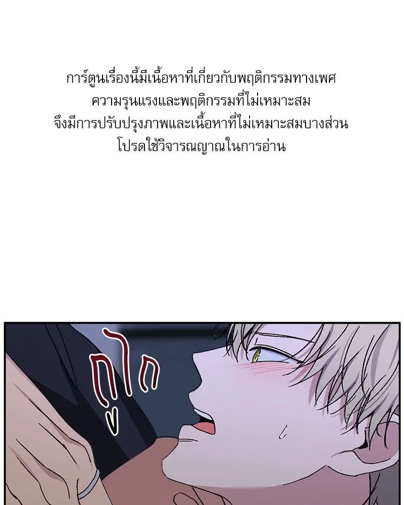Love Jinx ตอนที่ 50 หน้า 1