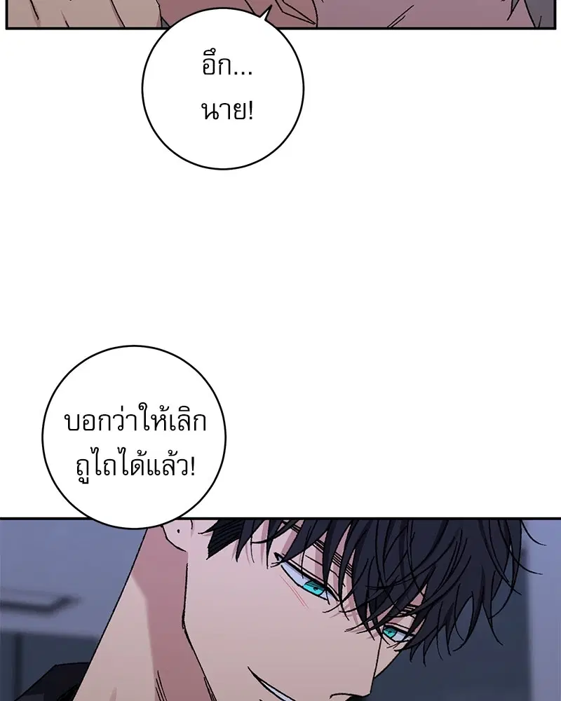 Love Jinx ตอนที่ 50 หน้า 2