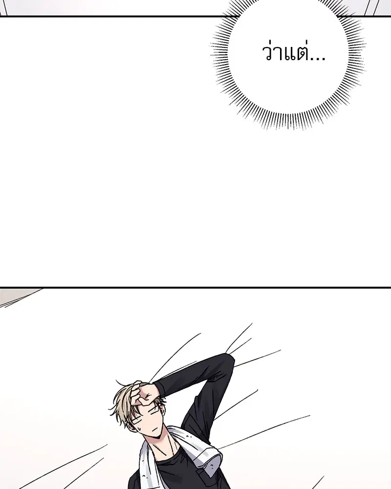 Love Jinx ตอนที่ 53 หน้า 2