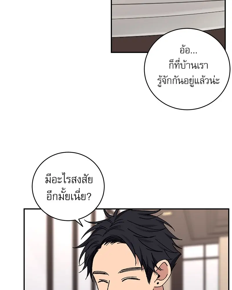 Love Jinx ตอนที่ 54 หน้า 3
