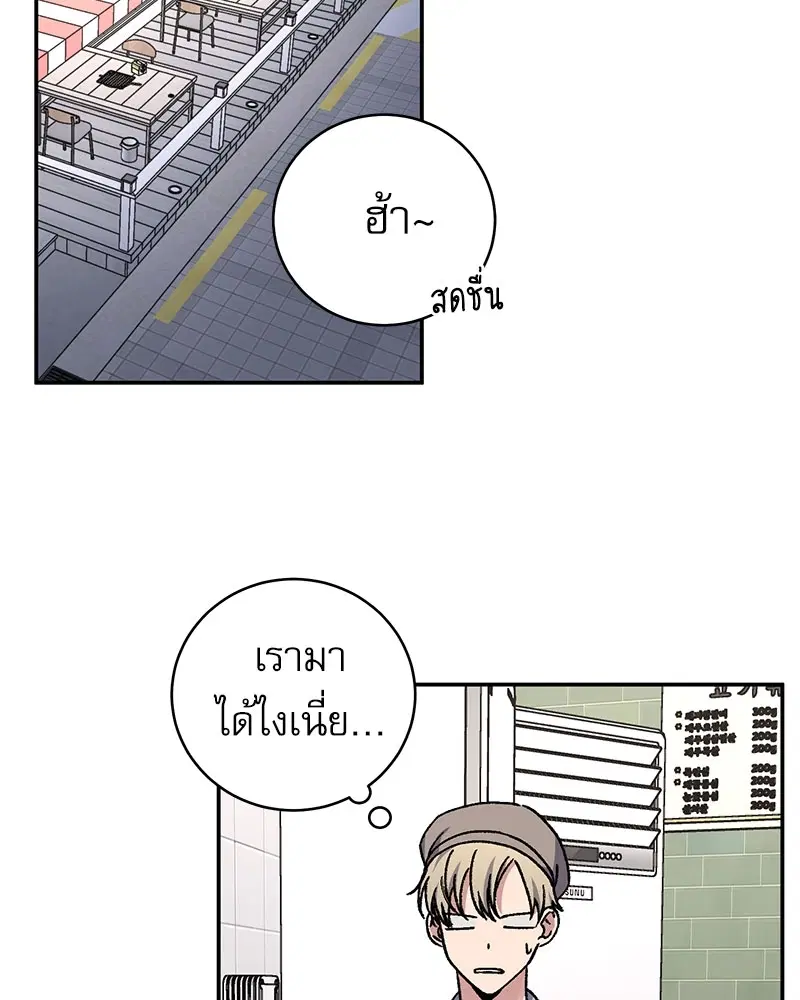 Love Jinx ตอนที่ 55 หน้า 3