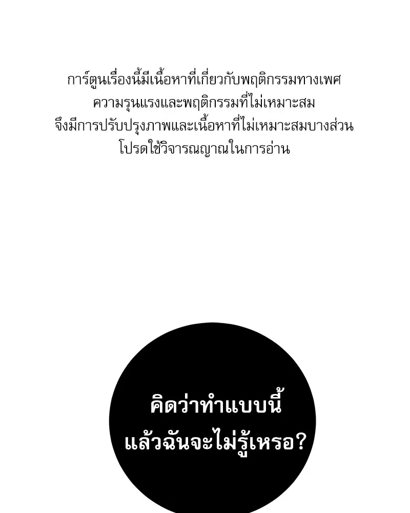 Love Jinx ตอนที่ 56 หน้า 1