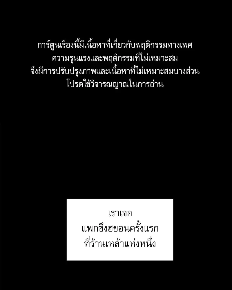 Love Jinx ตอนที่ 57 หน้า 1