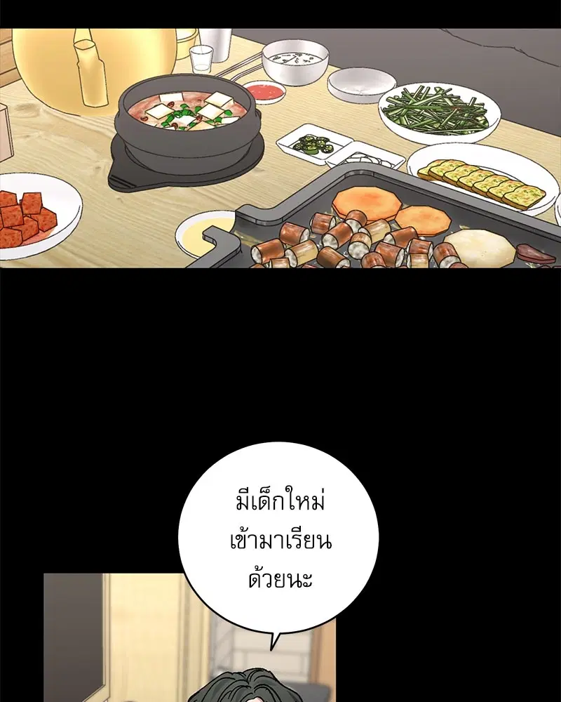 Love Jinx ตอนที่ 57 หน้า 2