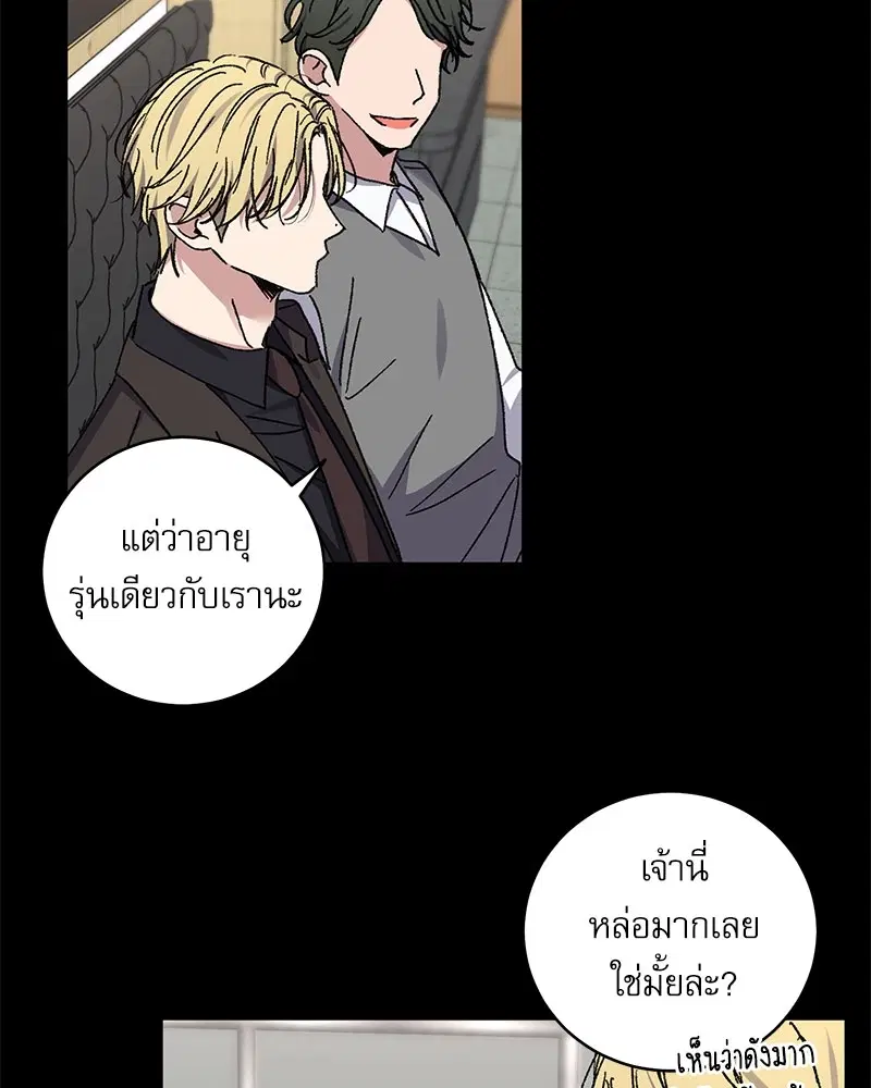 Love Jinx ตอนที่ 57 หน้า 3