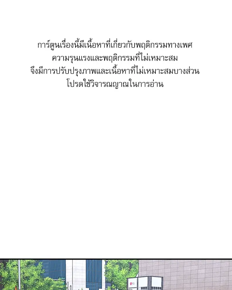 Love Jinx ตอนที่ 58 หน้า 1