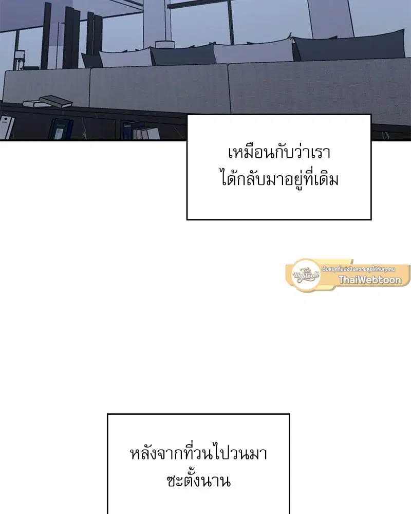 Love Jinx ตอนที่ 62 หน้า 2