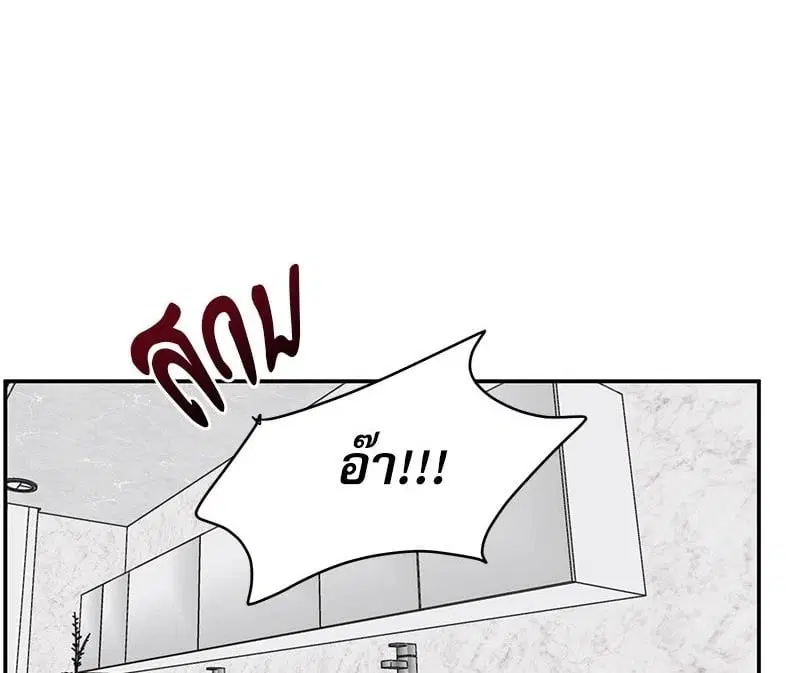Love Jinx ตอนที่ 63 หน้า 1
