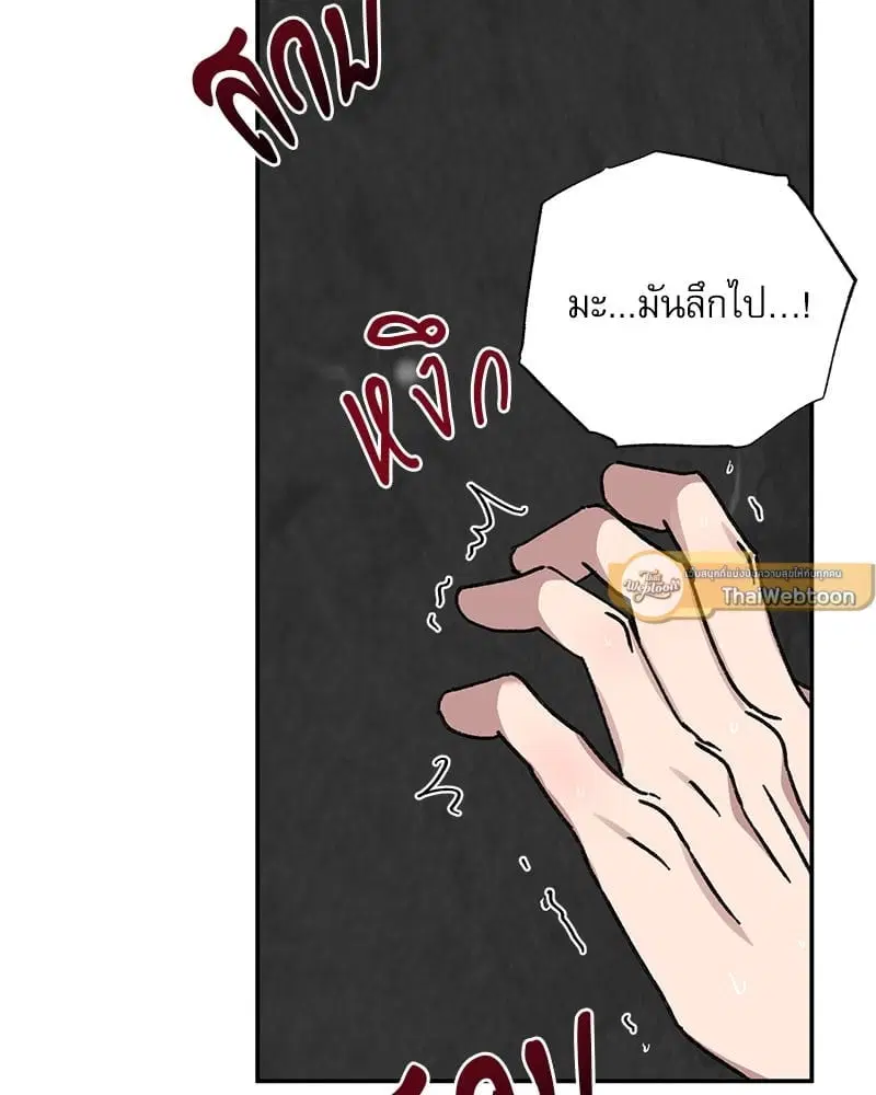 Love Jinx ตอนที่ 63 หน้า 3