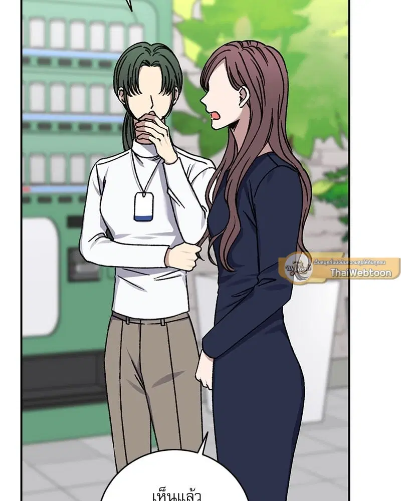 Love Jinx ตอนที่ 64 หน้า 3