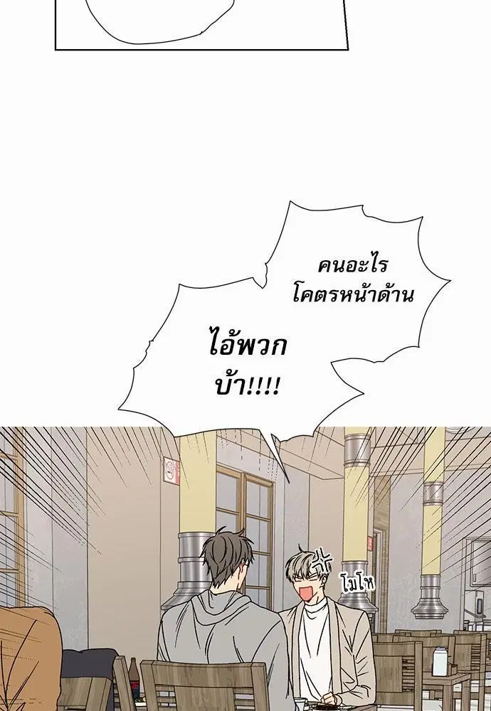 Love Jinx ตอนที่ 8 หน้า 3