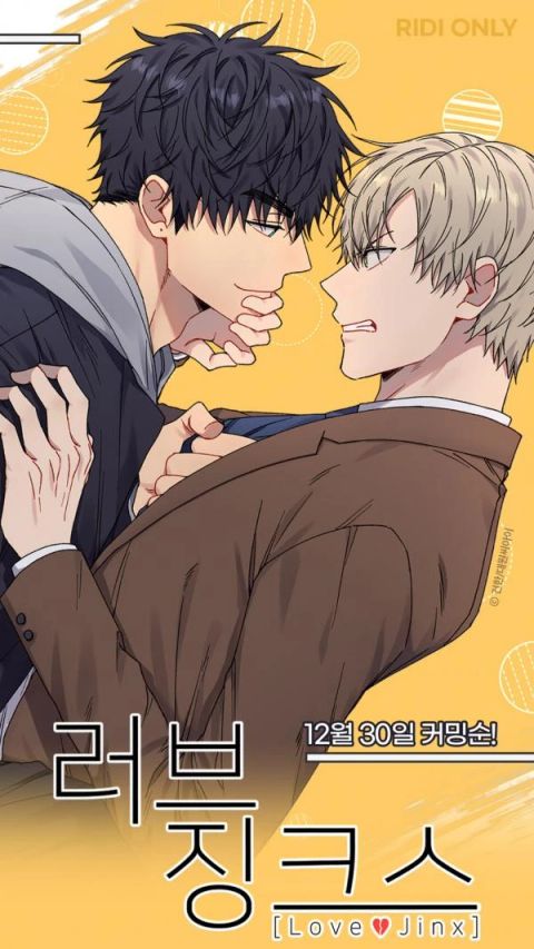 ปก Love Jinx มังงะเกาหลี แปลไทย