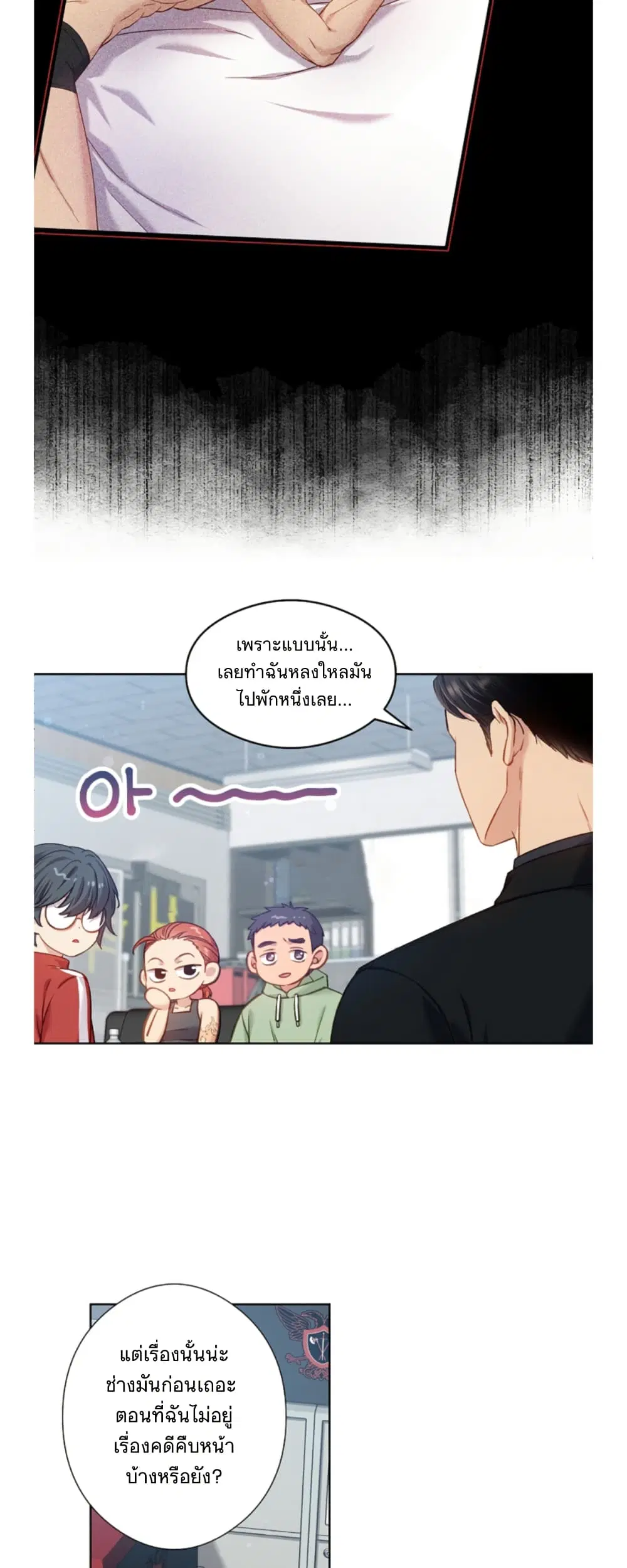 Love Kitsch Crunch ตอนที่ 10 หน้า 3