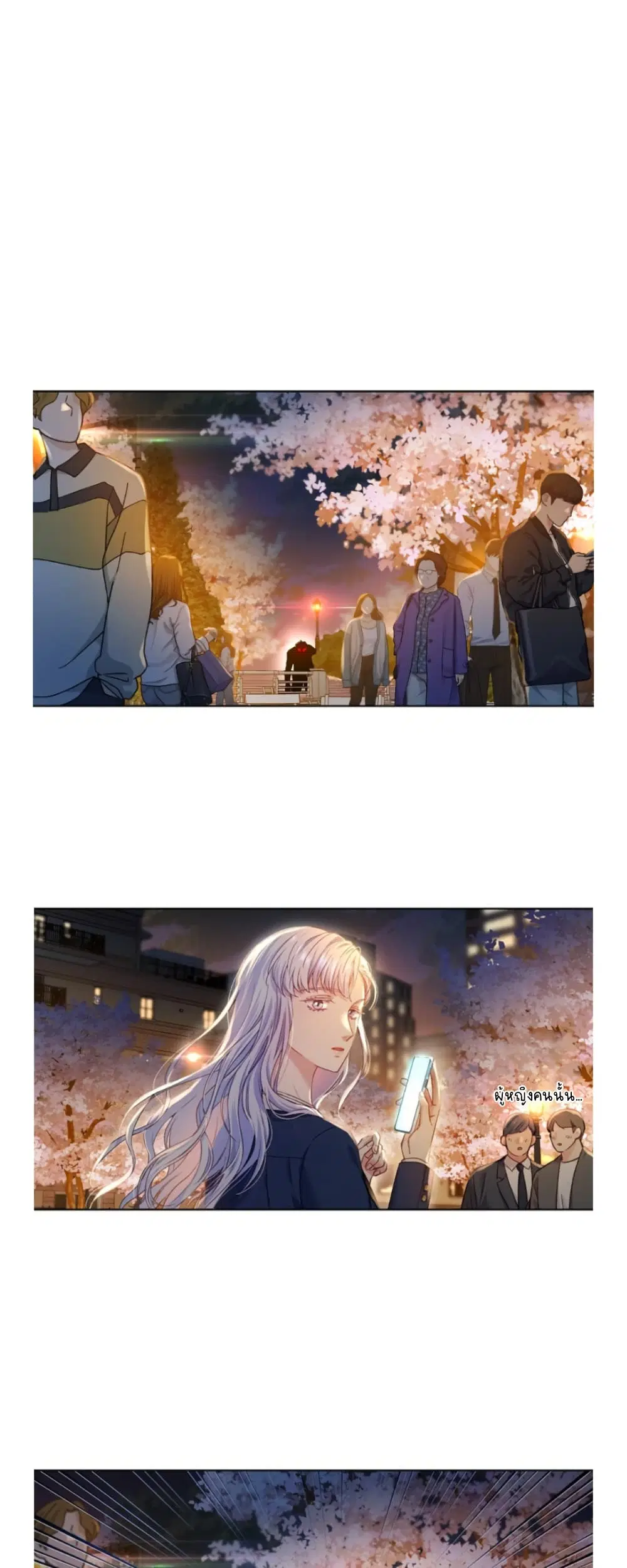 Love Kitsch Crunch ตอนที่ 11 หน้า 1
