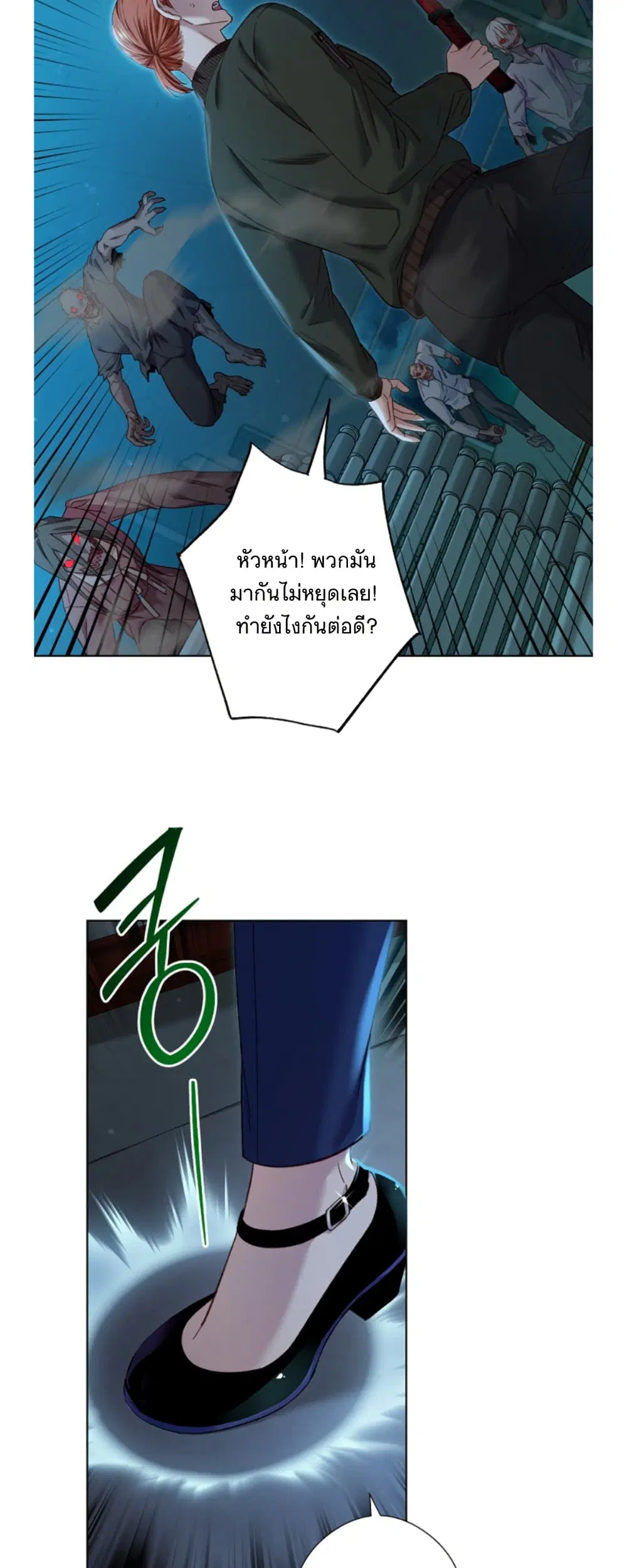 Love Kitsch Crunch ตอนที่ 12 หน้า 3