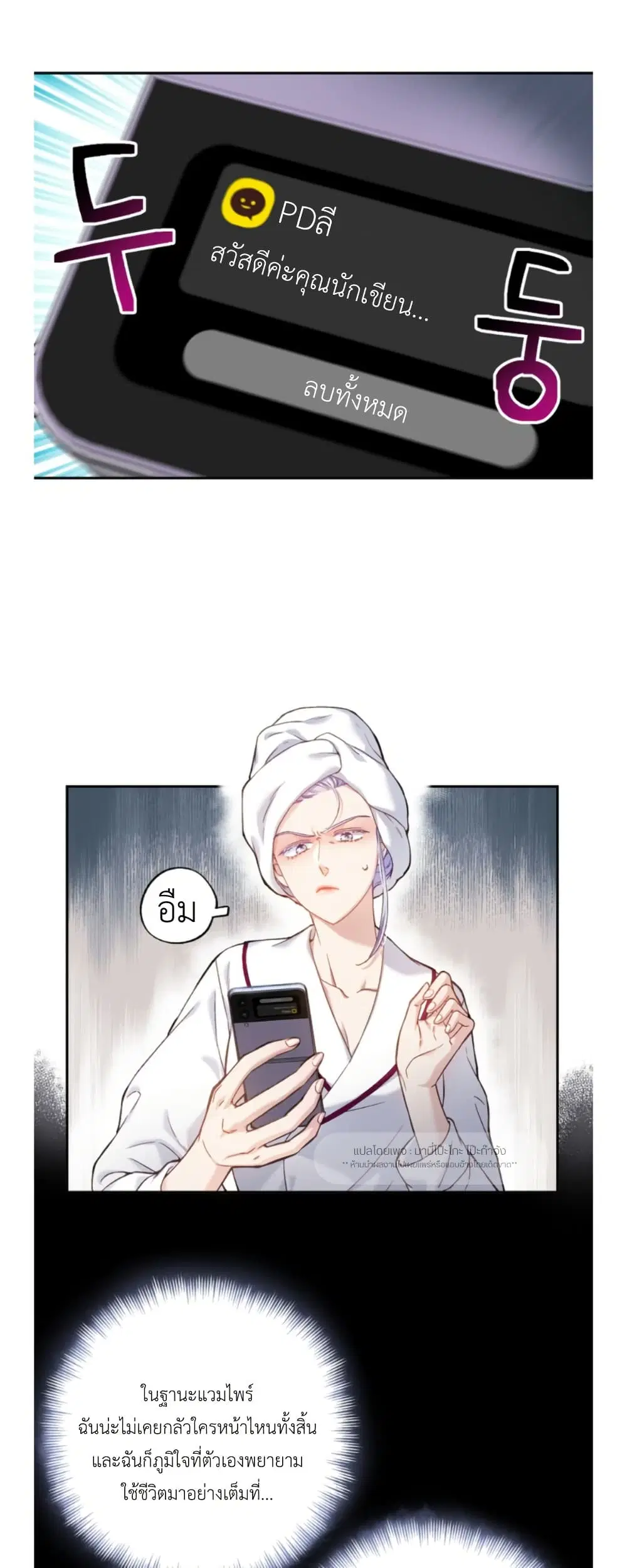 Love Kitsch Crunch ตอนที่ 5 หน้า 1