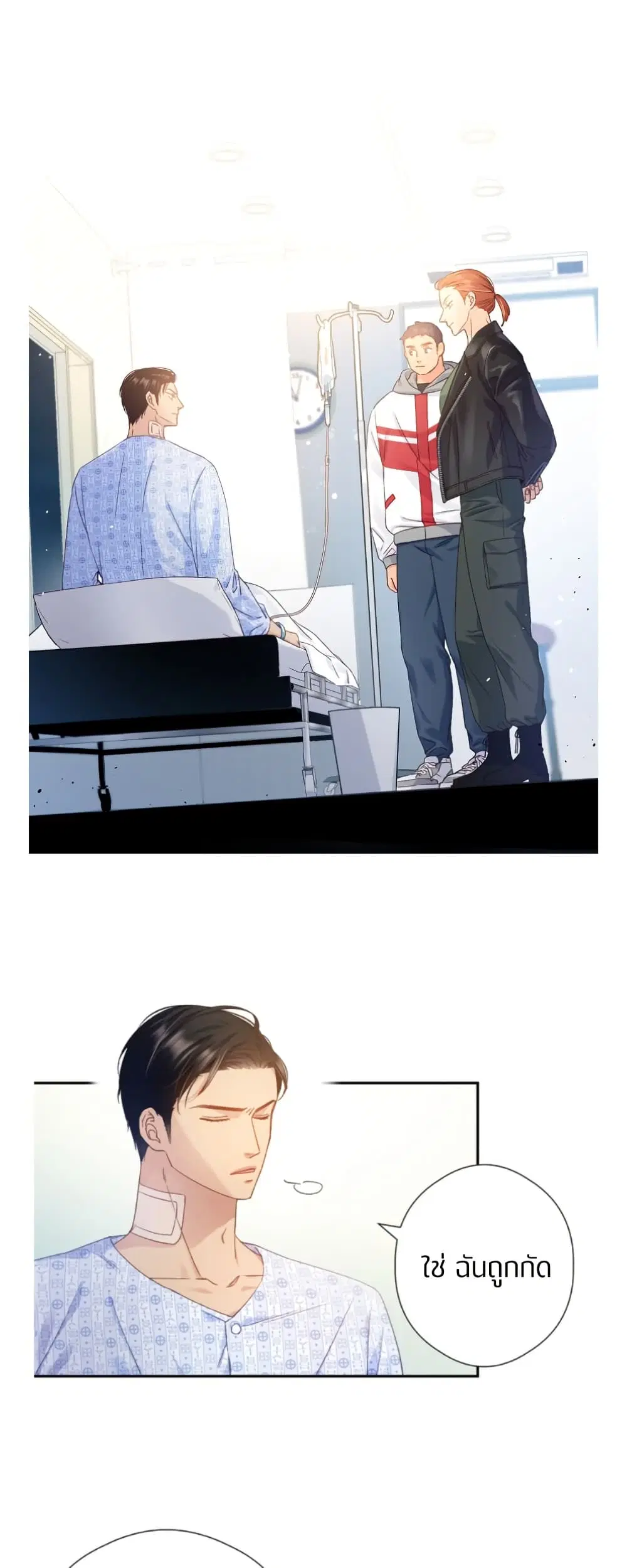 Love Kitsch Crunch ตอนที่ 7 หน้า 1
