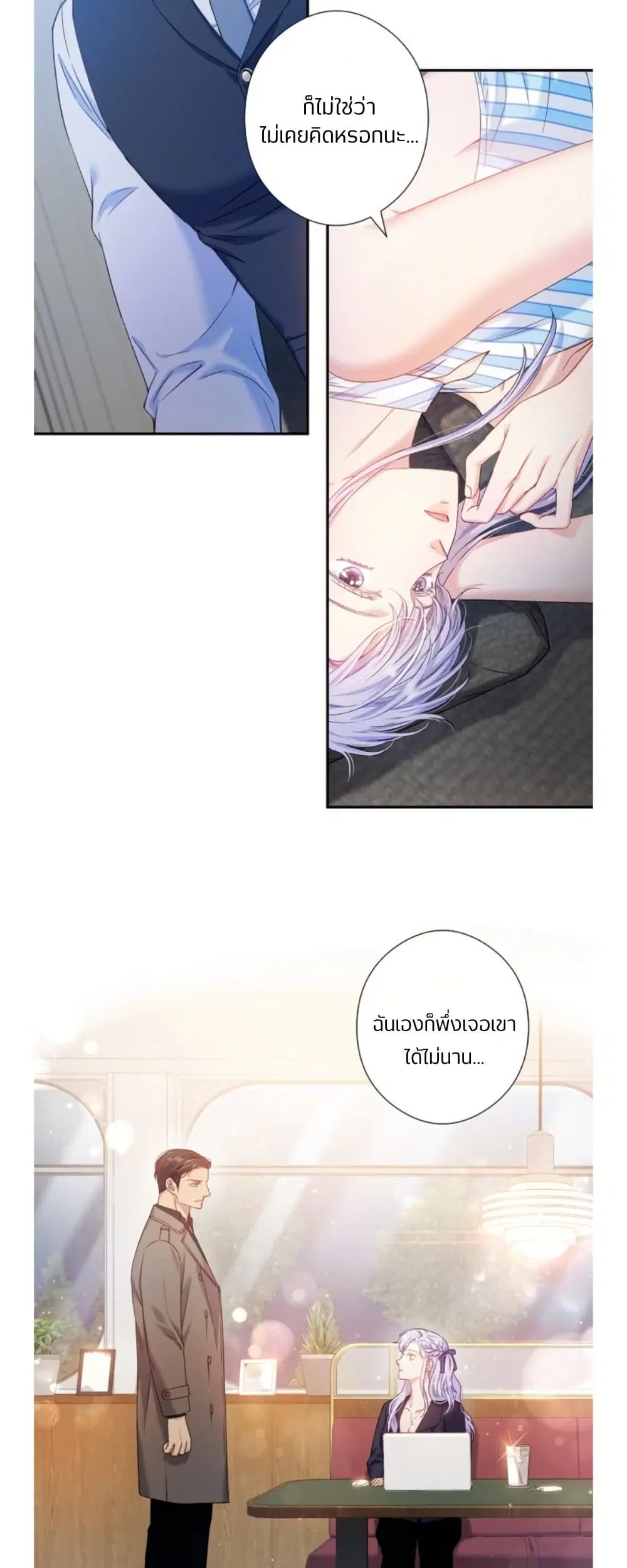 Love Kitsch Crunch ตอนที่ 8 หน้า 2