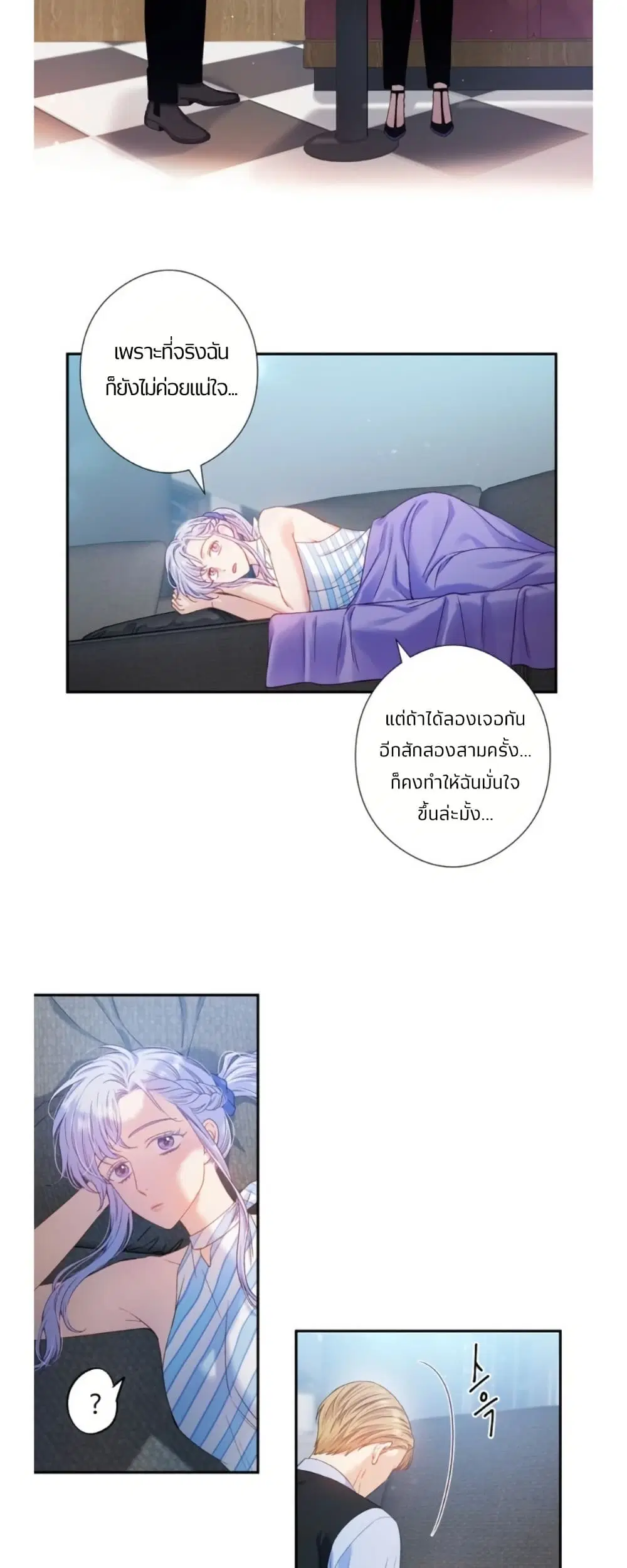 Love Kitsch Crunch ตอนที่ 8 หน้า 3