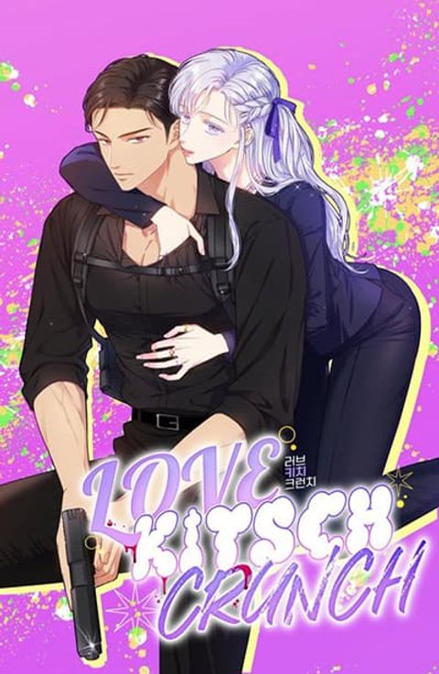 ปก Love Kitsch Crunch มังงะเกาหลี แปลไทย