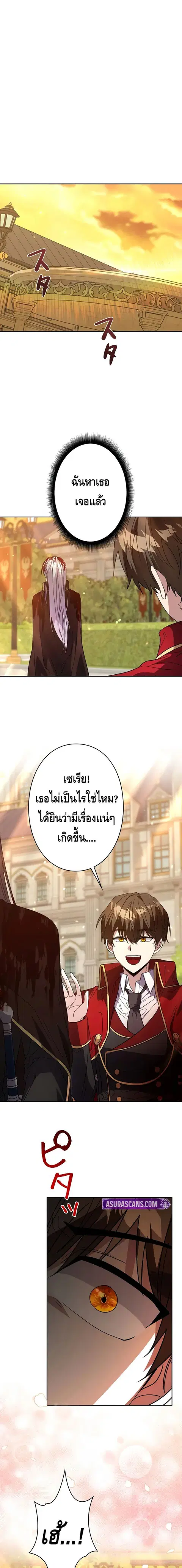 Love Letter From The Future ตอนที่ 12 หน้า 1
