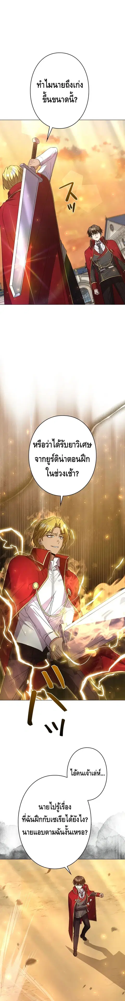 Love Letter From The Future ตอนที่ 13 หน้า 2