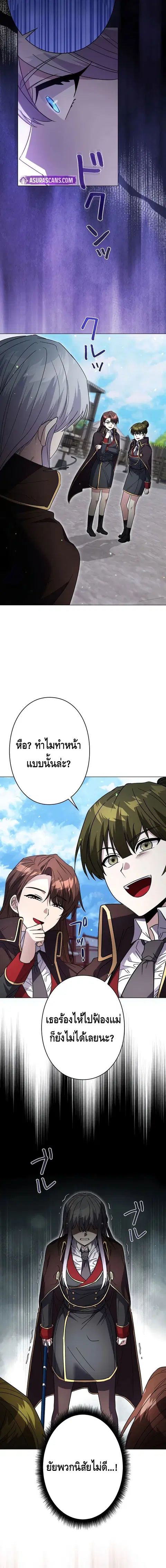 Love Letter From The Future ตอนที่ 14 หน้า 2