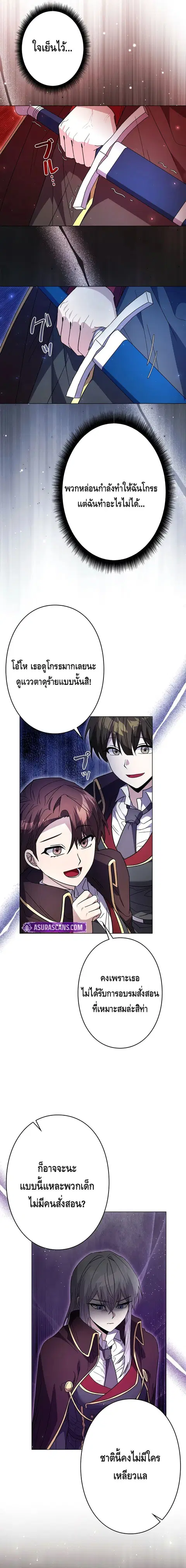 Love Letter From The Future ตอนที่ 14 หน้า 3