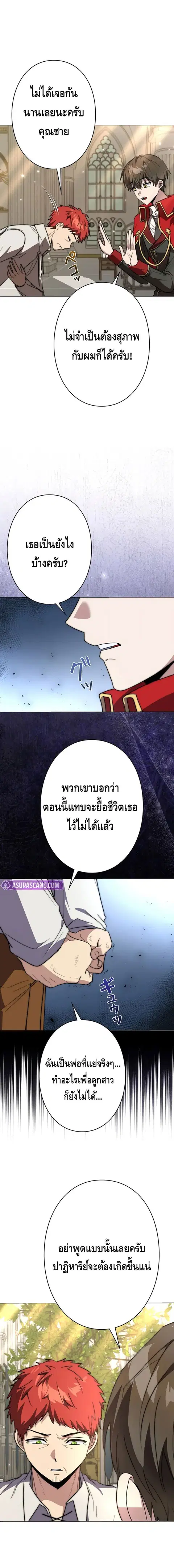 Love Letter From The Future ตอนที่ 15 หน้า 2