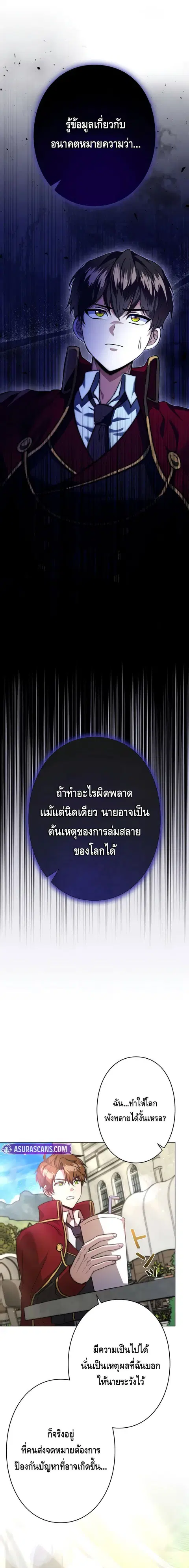 Love Letter From The Future ตอนที่ 17 หน้า 1