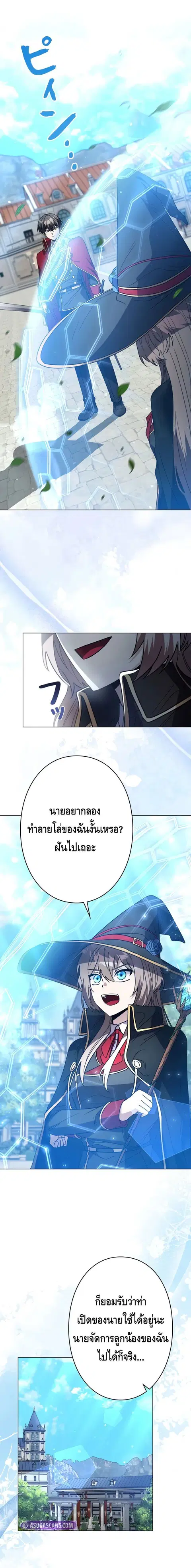 Love Letter From The Future ตอนที่ 18 หน้า 1