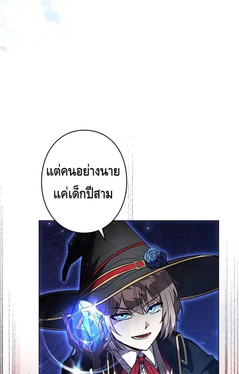 Love Letter From The Future ตอนที่ 18 หน้า 2