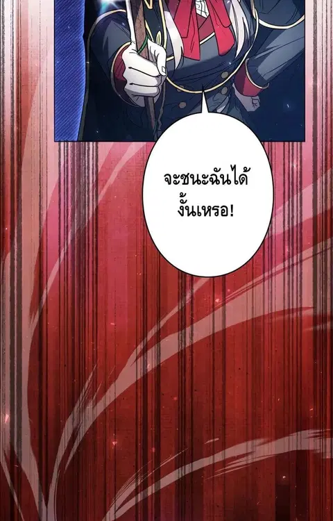 Love Letter From The Future ตอนที่ 18 หน้า 3