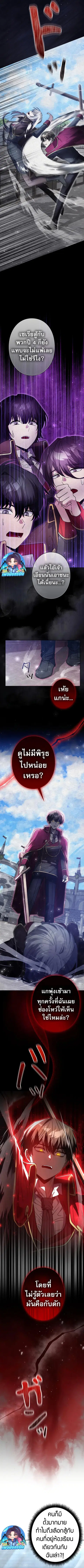 Love Letter From The Future ตอนที่ 2 หน้า 2