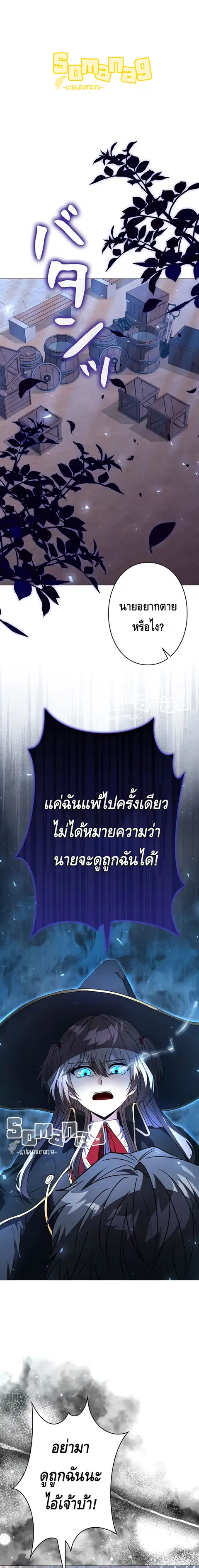 Love Letter From The Future ตอนที่ 21 หน้า 1