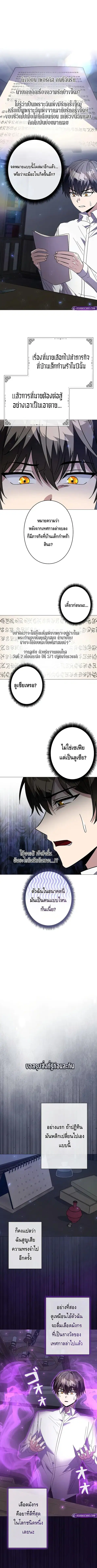 Love Letter From The Future ตอนที่ 31 หน้า 1