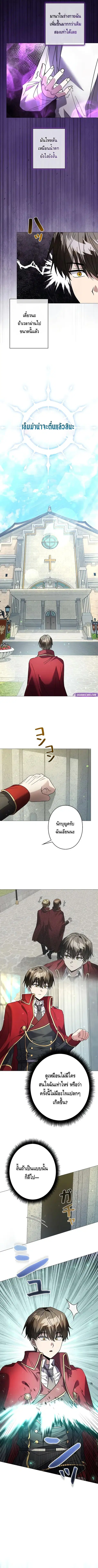 Love Letter From The Future ตอนที่ 31 หน้า 2