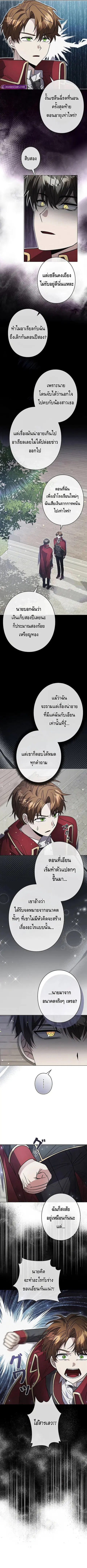 Love Letter From The Future ตอนที่ 33 หน้า 2