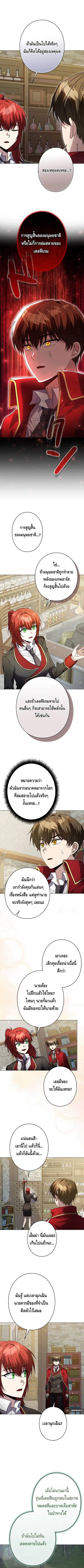 Love Letter From The Future ตอนที่ 34 หน้า 1