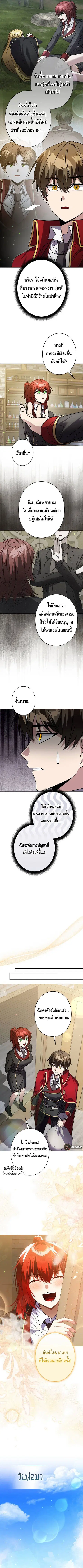 Love Letter From The Future ตอนที่ 34 หน้า 2