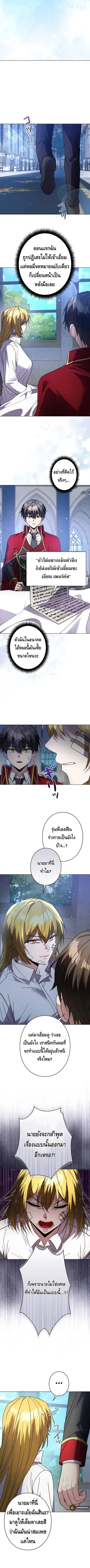 Love Letter From The Future ตอนที่ 34 หน้า 3