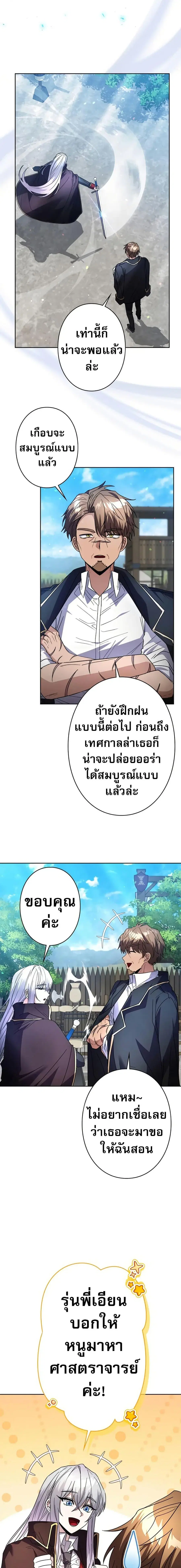 Love Letter From The Future ตอนที่ 4 หน้า 2